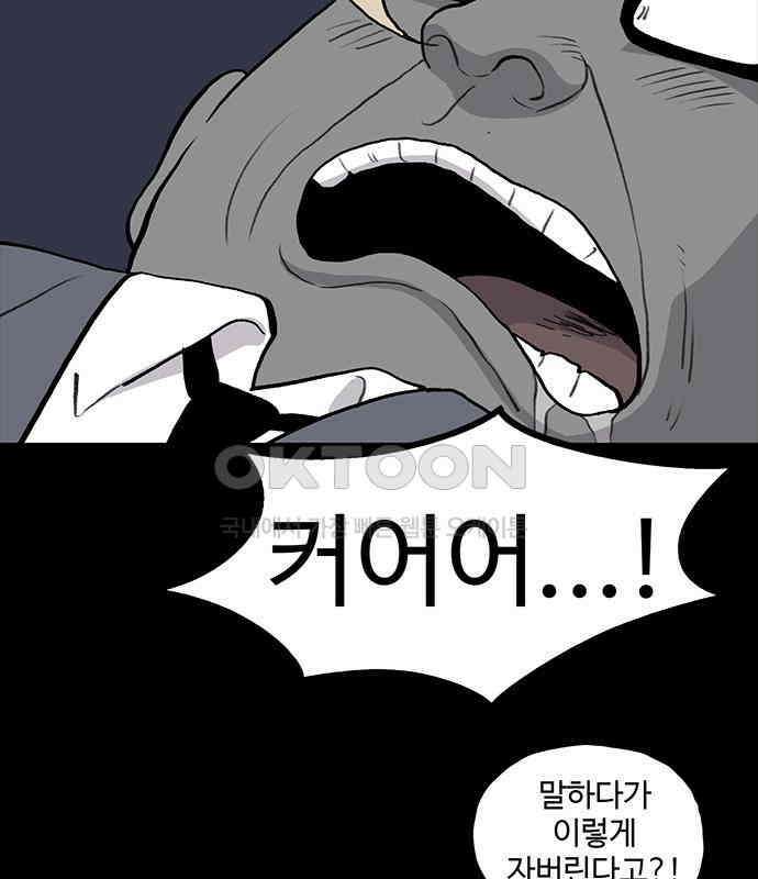 만수면 무강리 21화 86