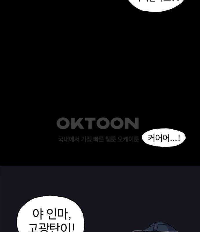 만수면 무강리 21화 87