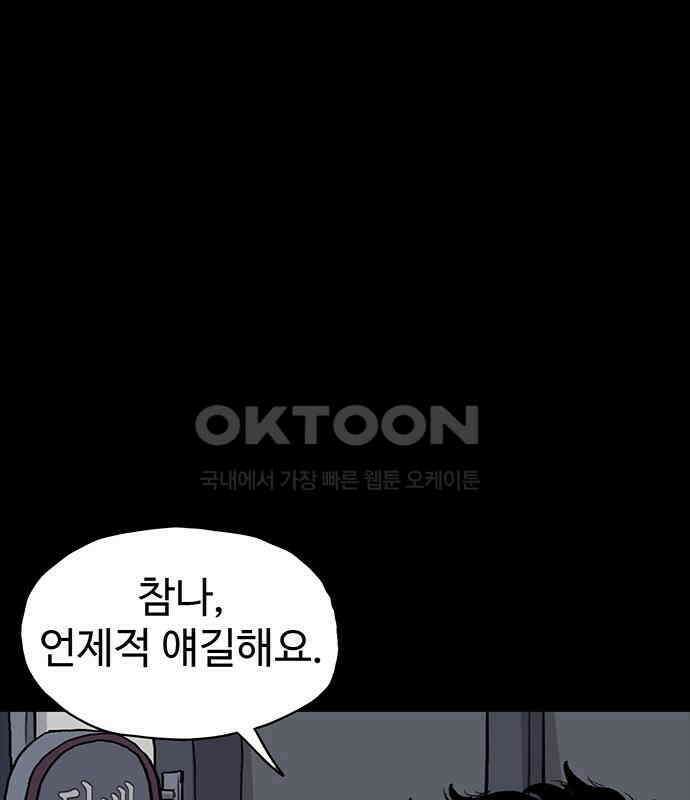 만수면 무강리 21화 89