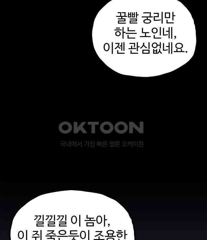 만수면 무강리 21화 91