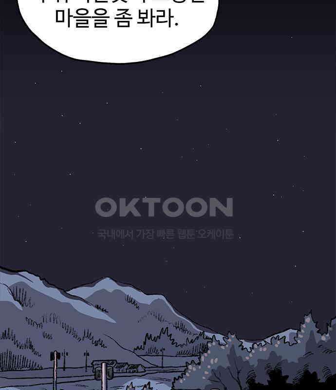 만수면 무강리 21화 92