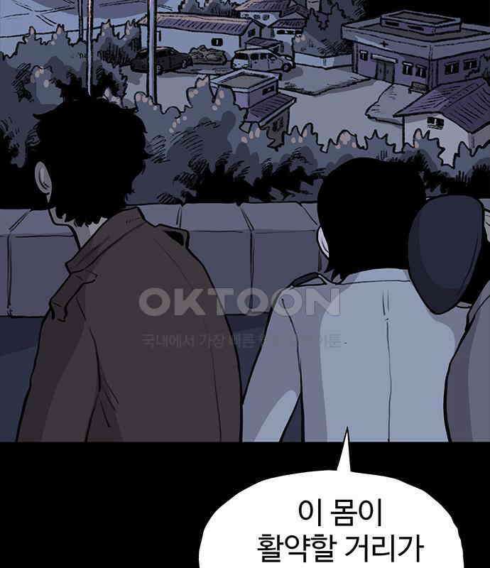 만수면 무강리 21화 93