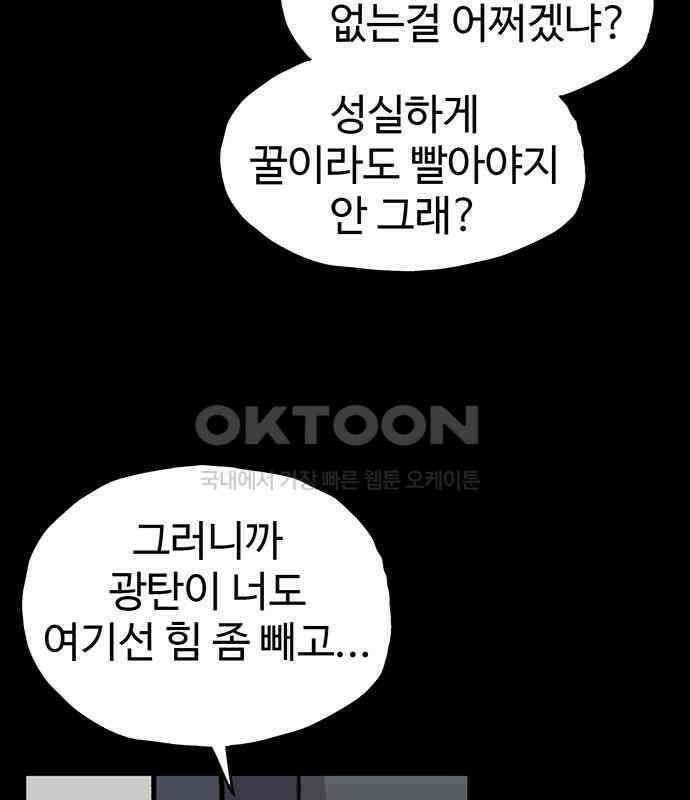 만수면 무강리 21화 94