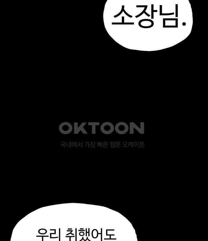 만수면 무강리 21화 96