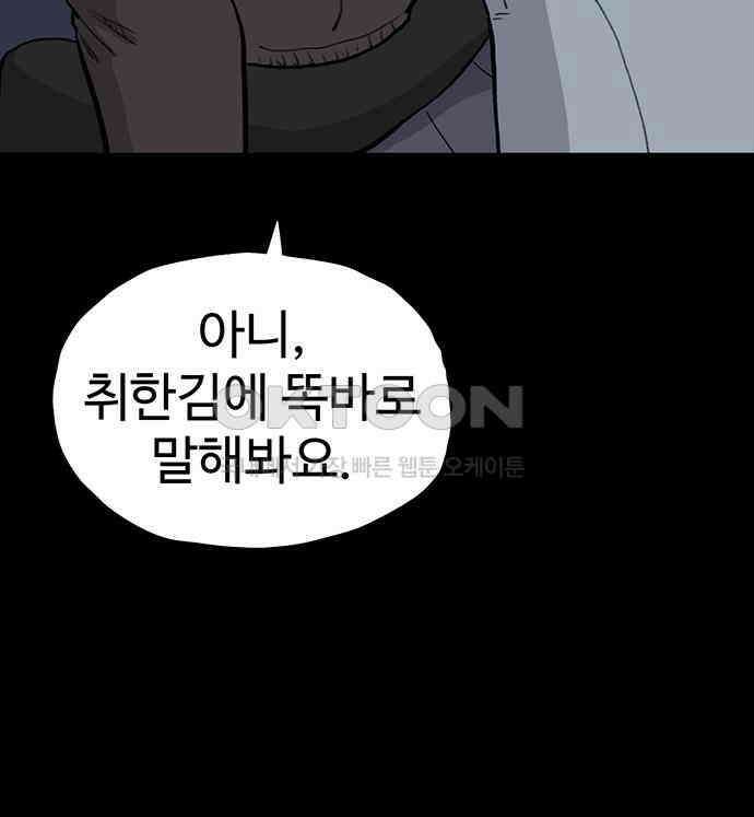 만수면 무강리 21화 98