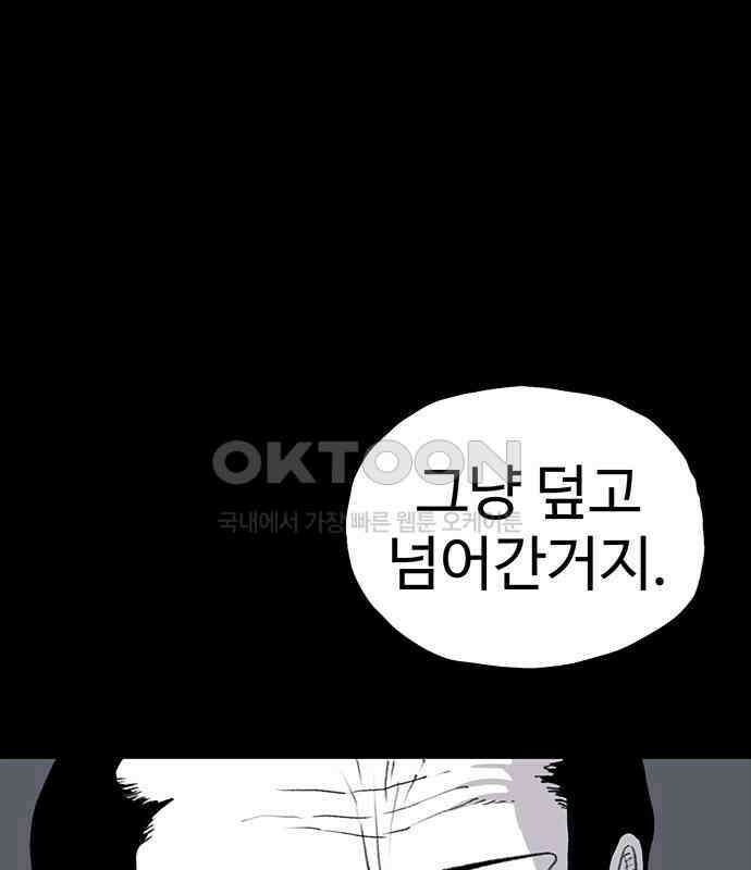 만수면 무강리 21화 103