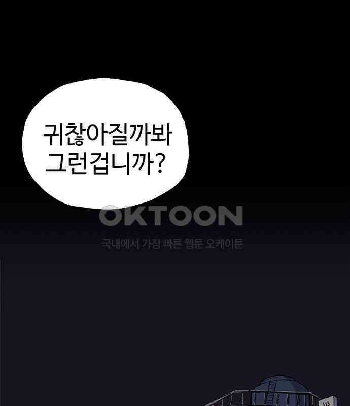 만수면 무강리 21화 105