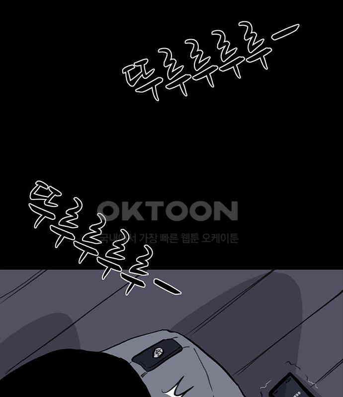 만수면 무강리 21화 108