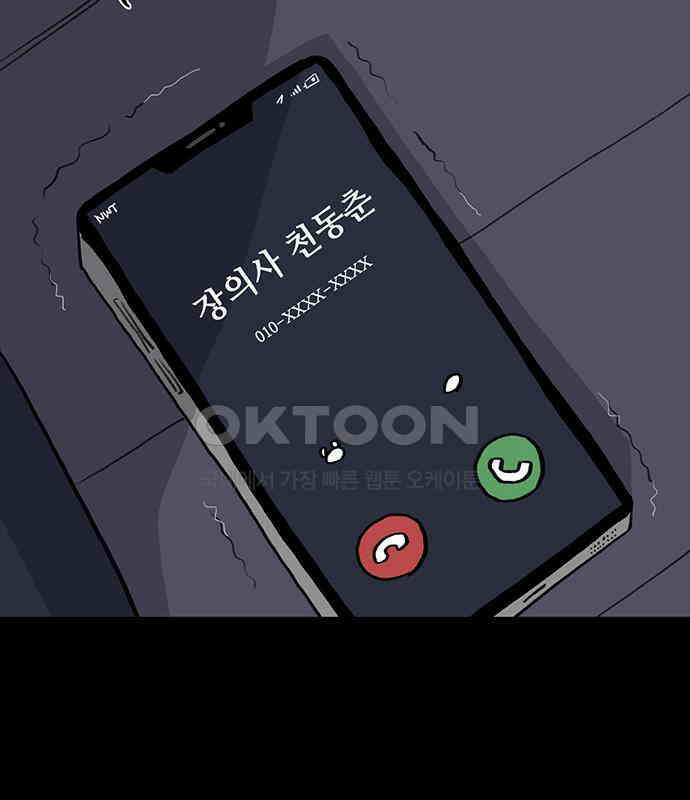 만수면 무강리 21화 111