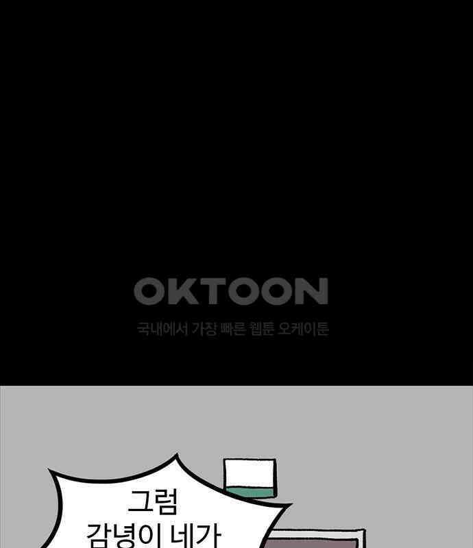 만수면 무강리 21화 115