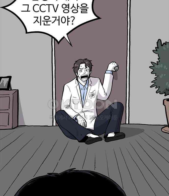 만수면 무강리 21화 116