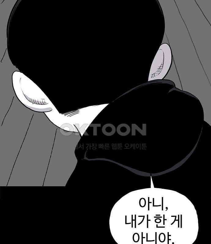 만수면 무강리 21화 117