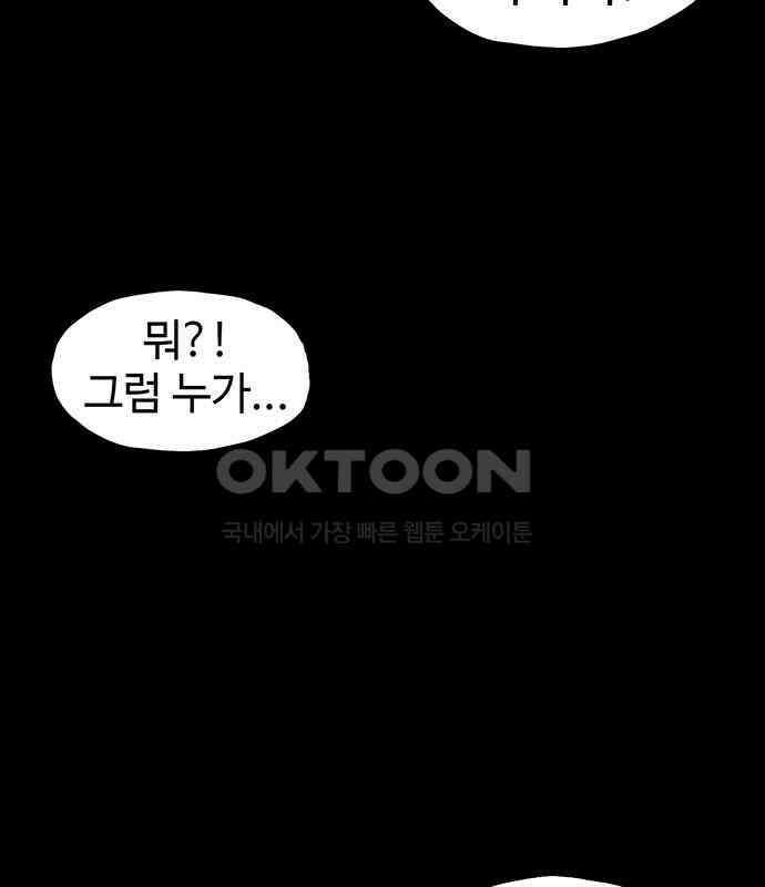 만수면 무강리 21화 118
