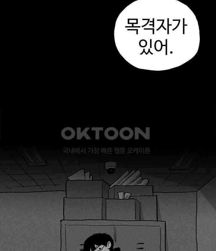 만수면 무강리 21화 119