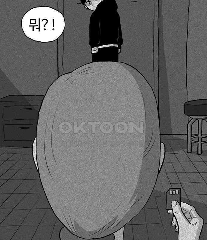 만수면 무강리 21화 120