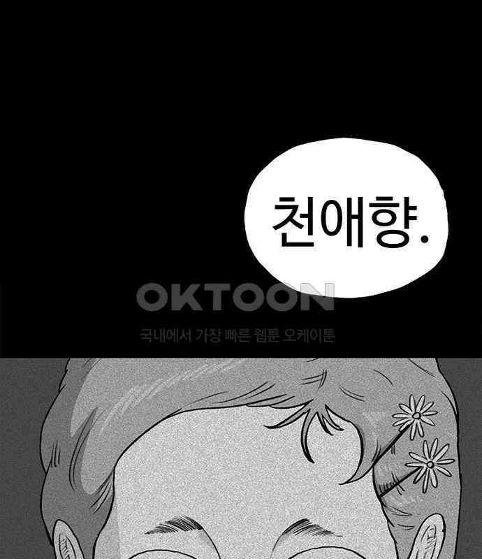 만수면 무강리 21화 122
