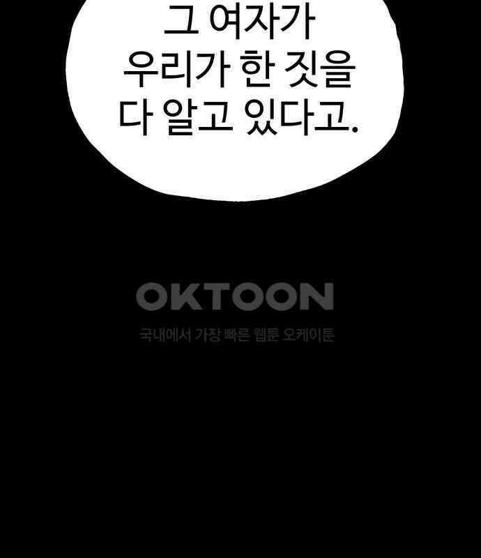 만수면 무강리 21화 124