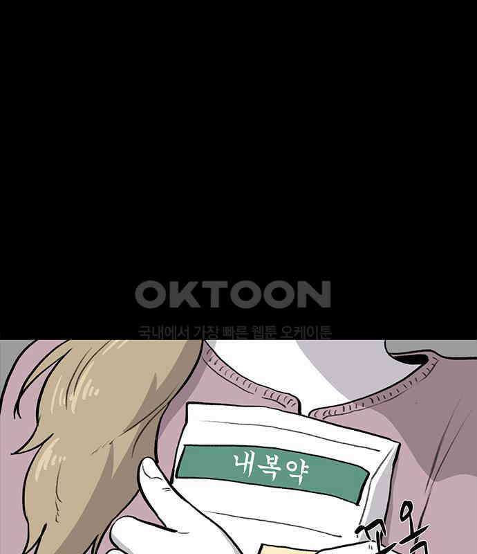 만수면 무강리 21화 127