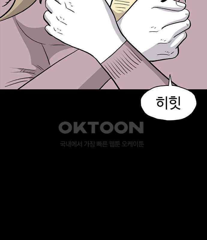 만수면 무강리 21화 128