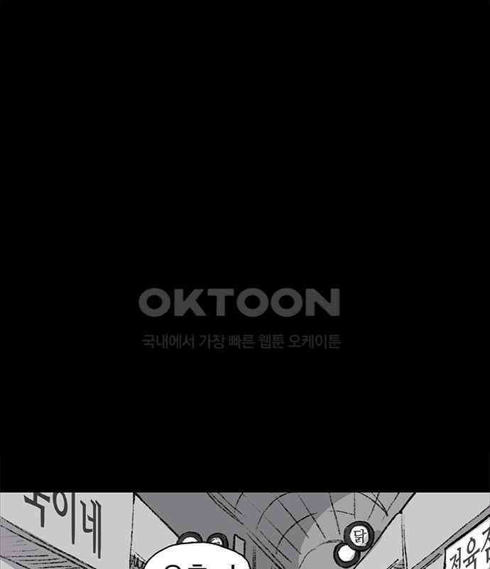 만수면 무강리 21화 131
