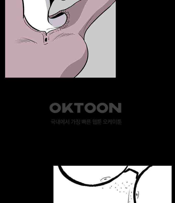 만수면 무강리 21화 134