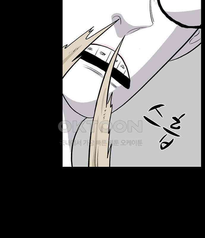 만수면 무강리 21화 135