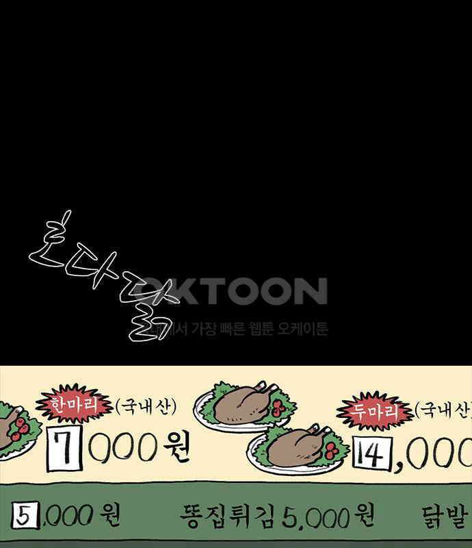 만수면 무강리 21화 136