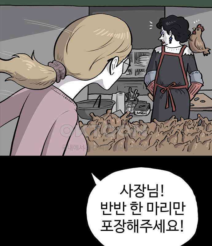 만수면 무강리 21화 137