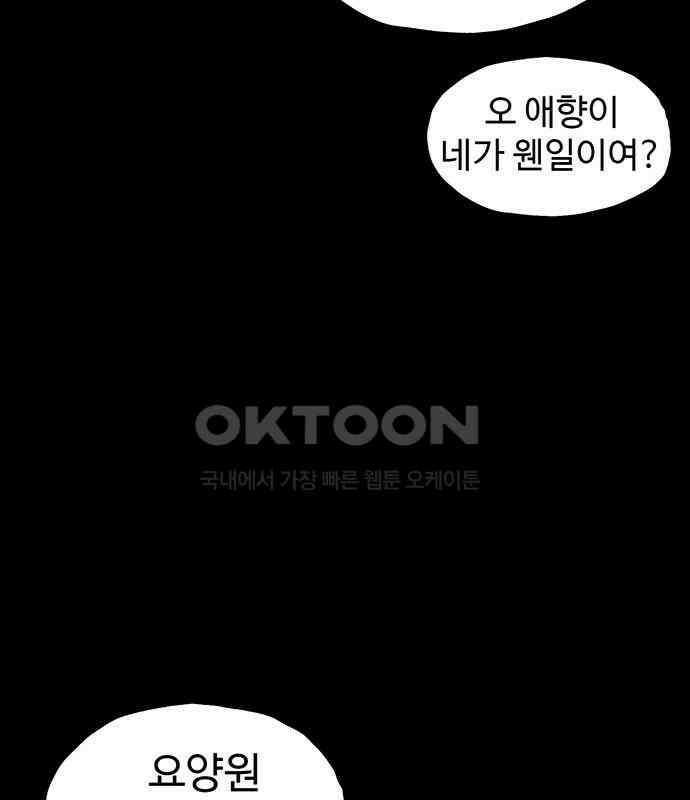 만수면 무강리 21화 138