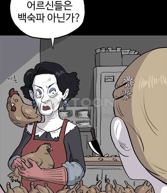 만수면 무강리 21화 139