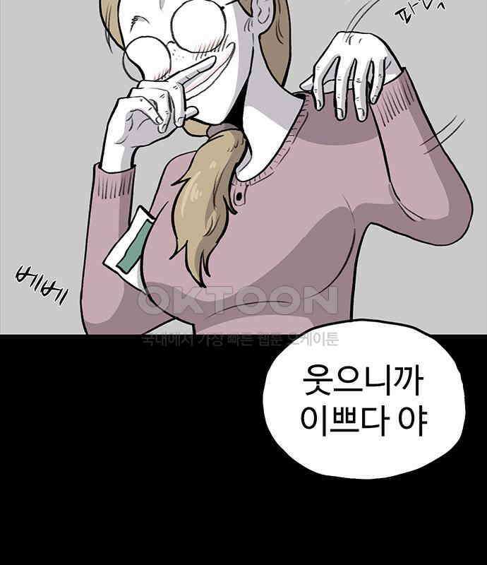 만수면 무강리 21화 142