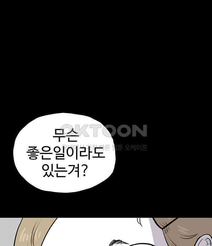 만수면 무강리 21화 143