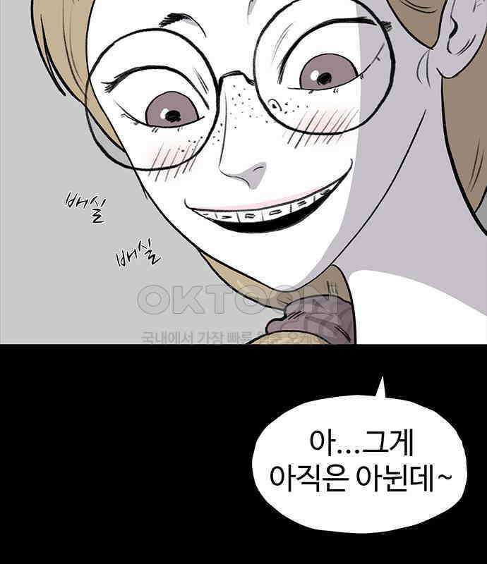 만수면 무강리 21화 144