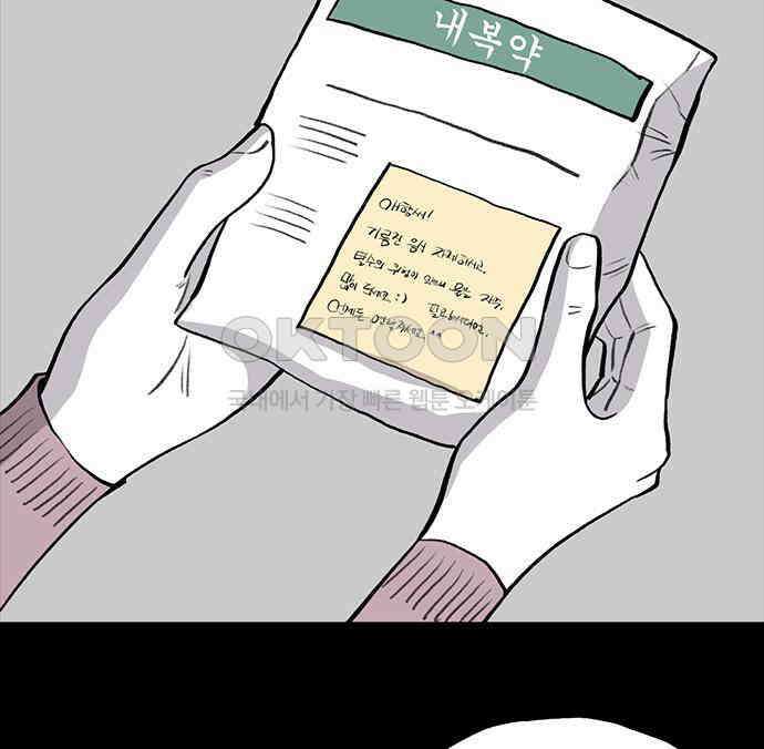 만수면 무강리 21화 146