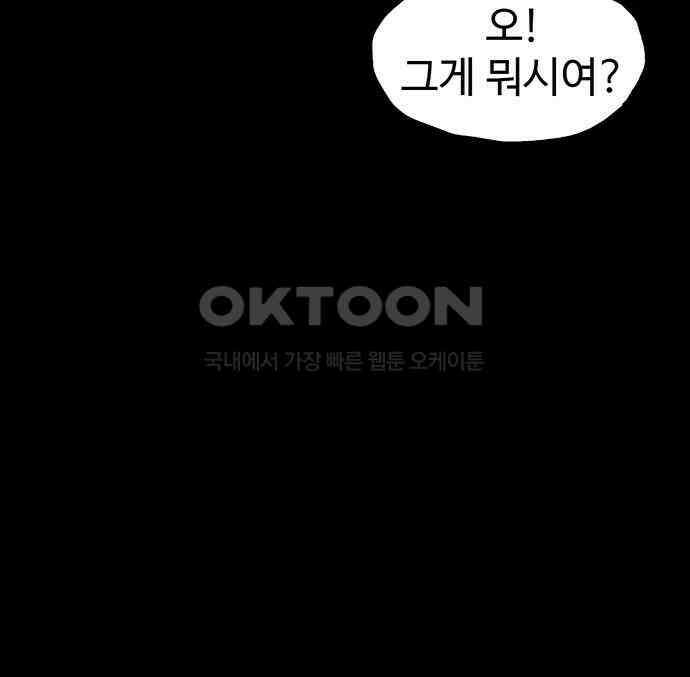 만수면 무강리 21화 147