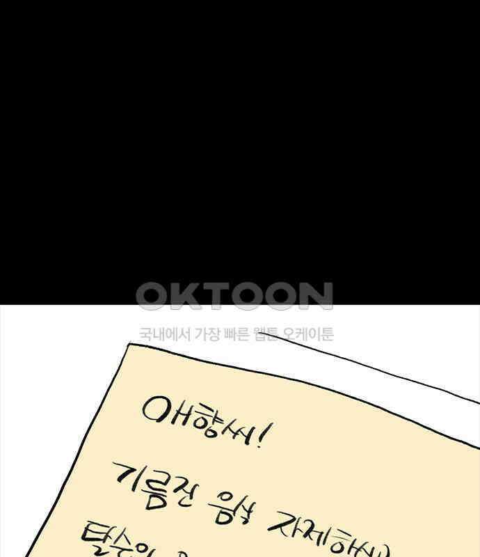 만수면 무강리 21화 148