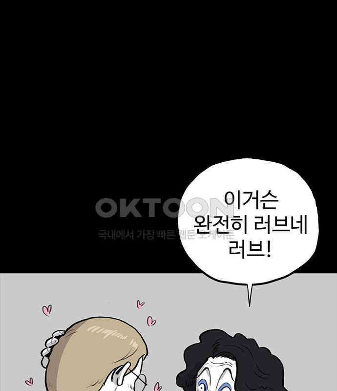 만수면 무강리 21화 150