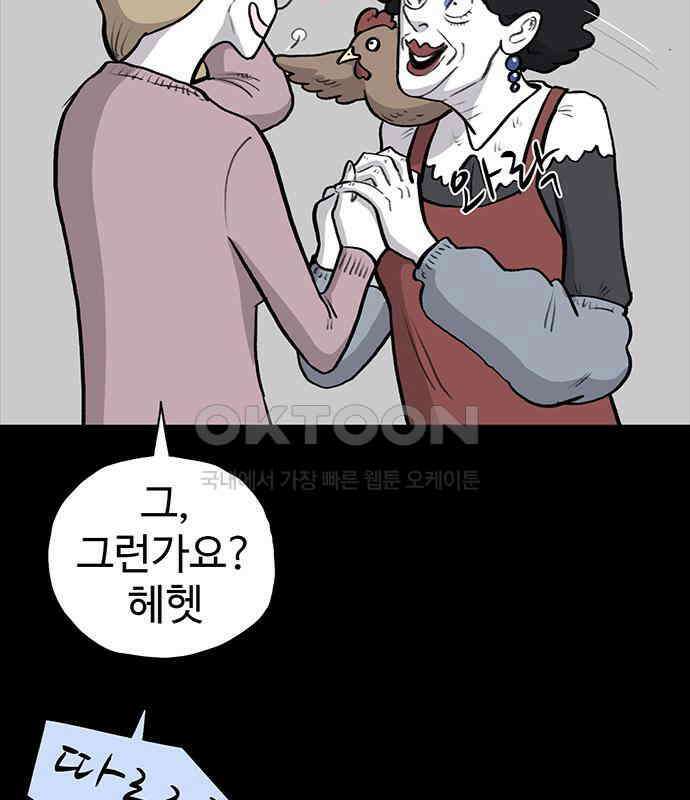만수면 무강리 21화 151