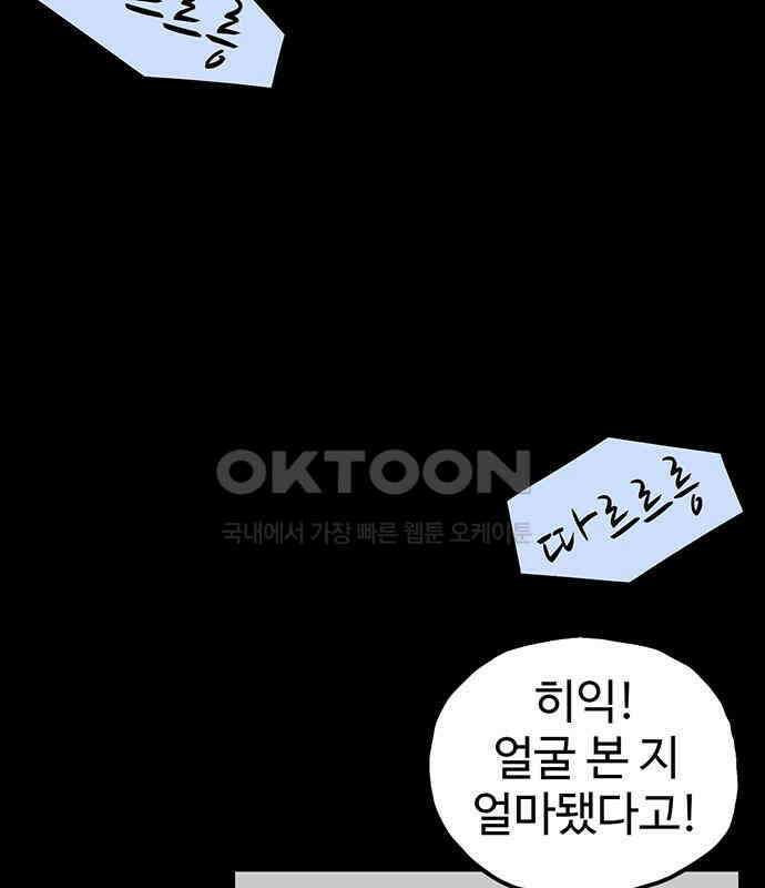 만수면 무강리 21화 152