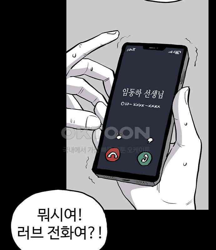 만수면 무강리 21화 153