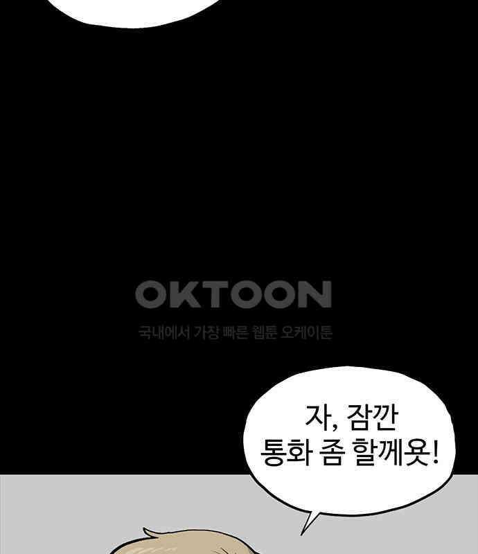 만수면 무강리 21화 154
