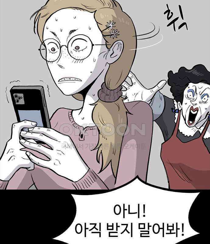 만수면 무강리 21화 155
