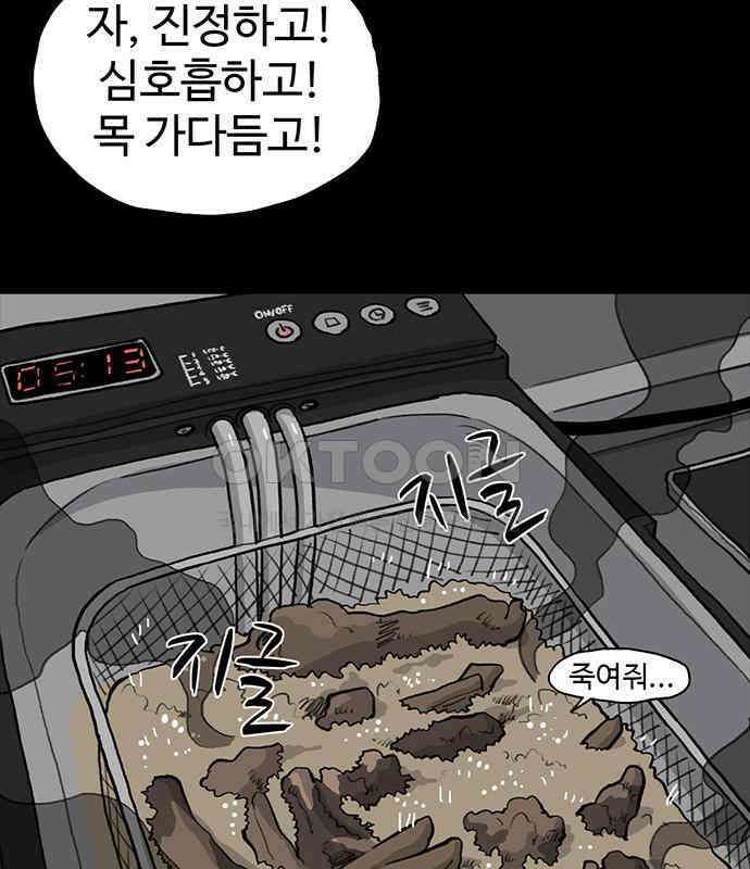만수면 무강리 21화 157