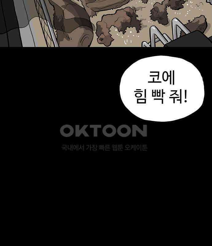 만수면 무강리 21화 158