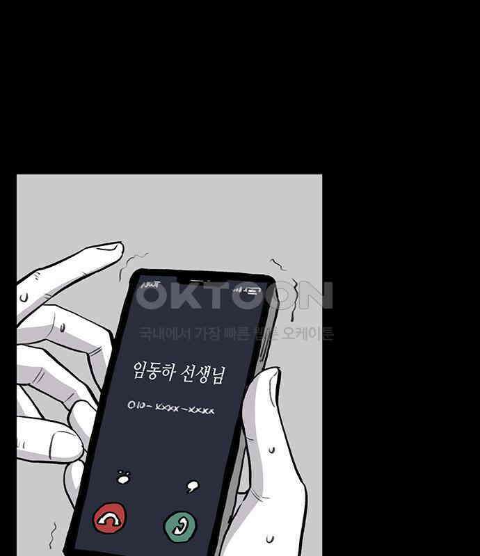 만수면 무강리 21화 159