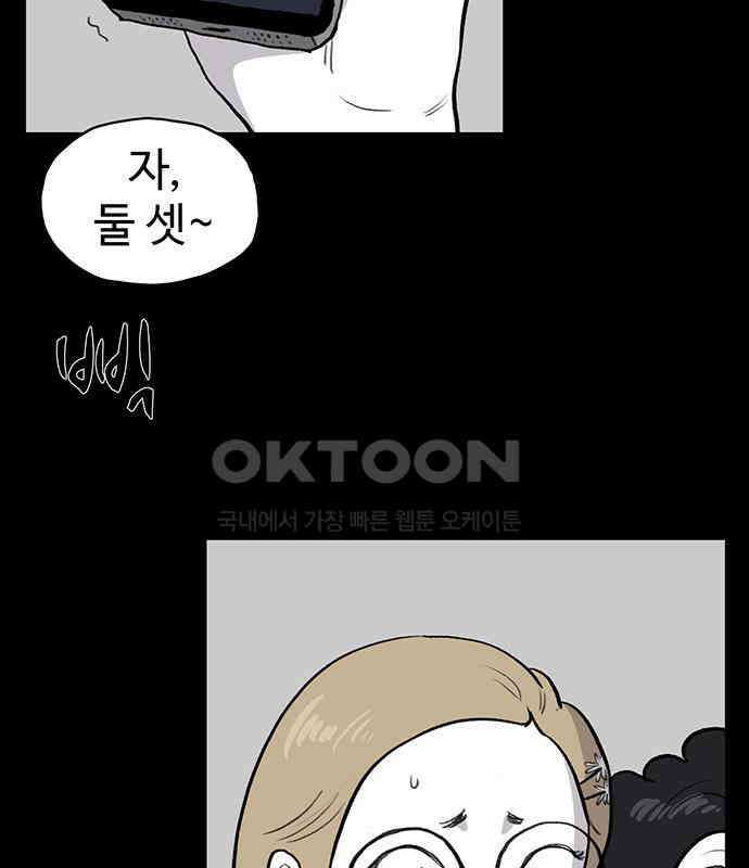 만수면 무강리 21화 160