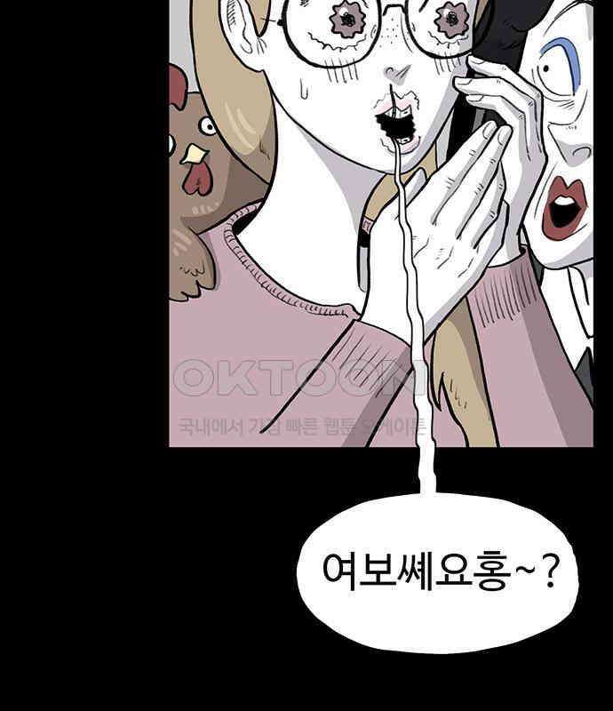 만수면 무강리 21화 161