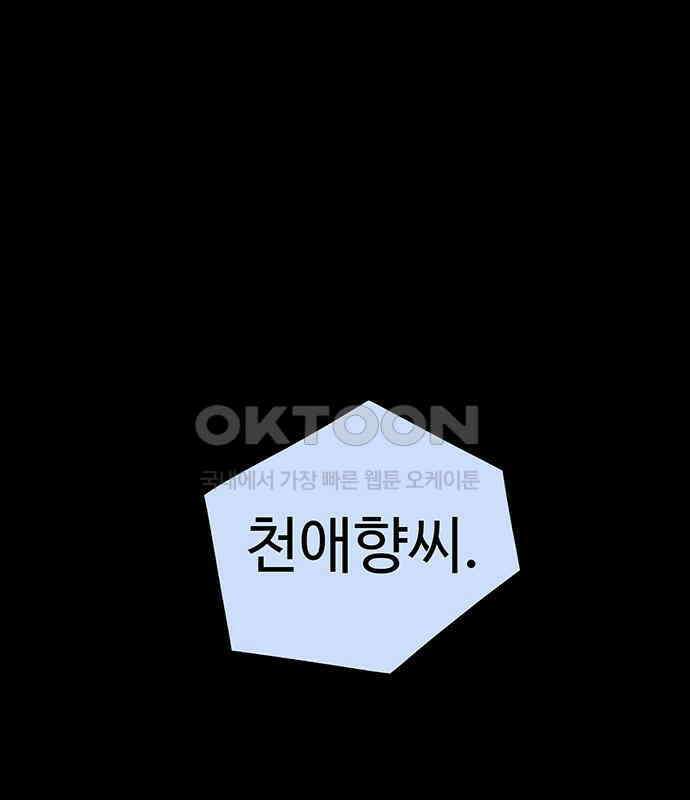 만수면 무강리 21화 162