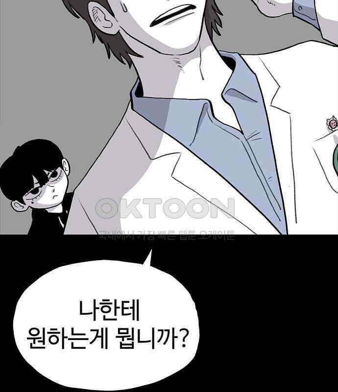 만수면 무강리 21화 164