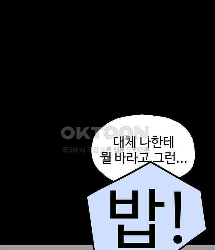만수면 무강리 21화 165